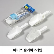 아이스 숟가락 2개입 주방용품