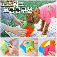 시소 노즈워크 코킁킁쿠션 (대/지름22cm) 애완