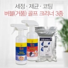 골프용품 세정 살균 보스톤백 세척 골프백 클리너 골프클럽 살균티슈 골프용품 골프채 골프 골 골프