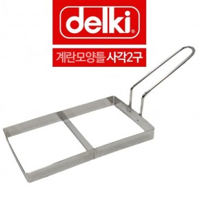 델키 스텐 계란틀 계란틀 옆손잡이 사각모양틀 주방용품