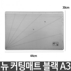 뉴 커팅 컷팅 매트 A3 PP 양면 사용 격자 각도 자 홈인테리어