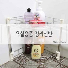 욕실용품정리 코너선반 2단 홈인테리어