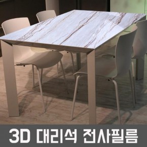 전사 대리석시트지 빅마블 러기드 W2B-LH6540 헤라증정 홈인테리어