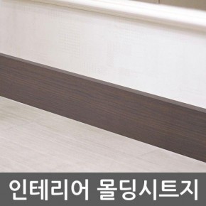 무늬목몰딩시트지 월넛 W2BGWD-189-12 12cm x 1m 홈인테리어