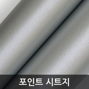 포인트시트지 실버 W2B-GMT-741D 122cm x 1m 홈인테리어
